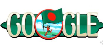 সার্চ ইঞ্জিনে ডুডল