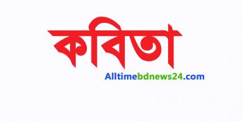 কবিতা