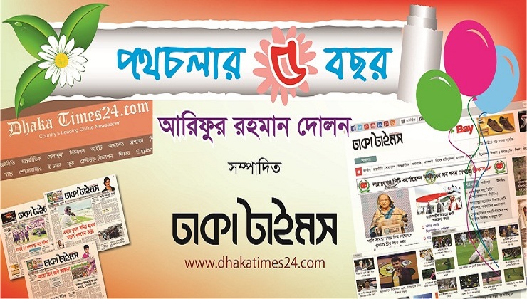 http://www.dhakatimes24.com