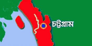 চট্টগ্রাম